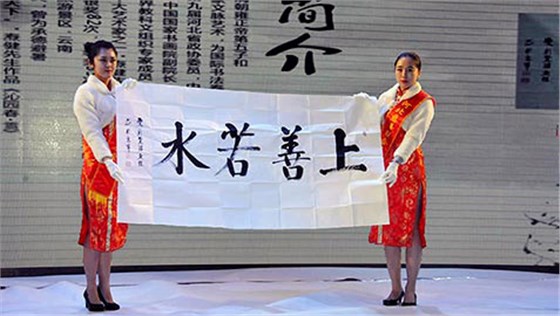 鹏远光电董事长朱立秋参加河北第二届最具爱心影响力慈善盛典-3