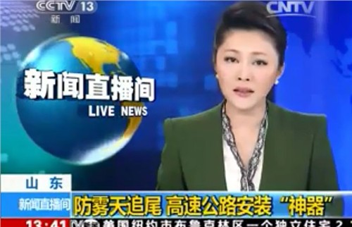 智能雾区引导预警系统