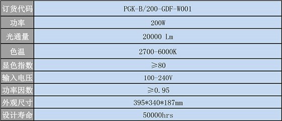 泛光灯4cs